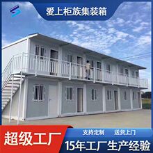 柜族住人集裝箱 現代移動房的創新與實用