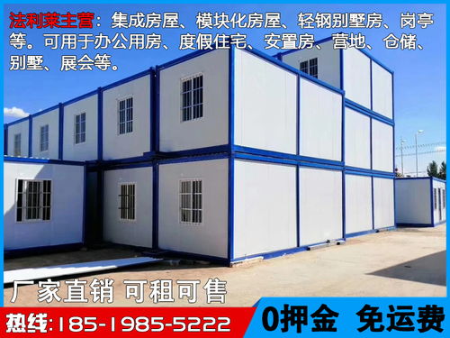 工地簡(jiǎn)易房報(bào)價(jià)與廠家選擇指南